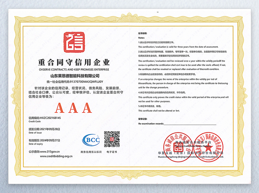 重合同守作用企業(yè) 